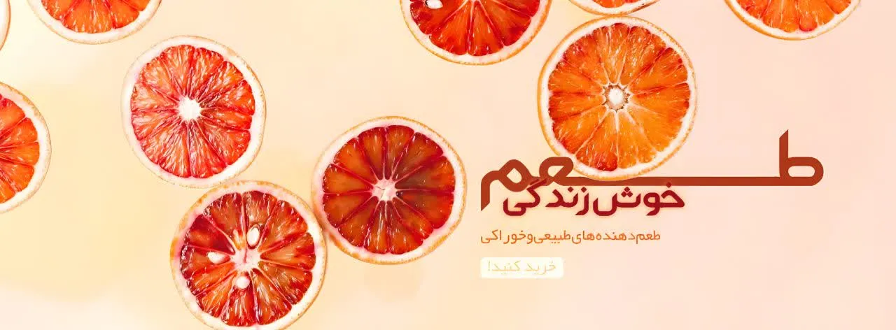 انواع اسانس ها با خلوص بسیار بالا